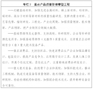 【质量强省扶植】自治区人平易近印发《质量强