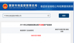 千禾“零添加”酱油检测出微量镉公司回应：合